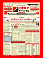 SMART INVESTMENT -Gujarati
